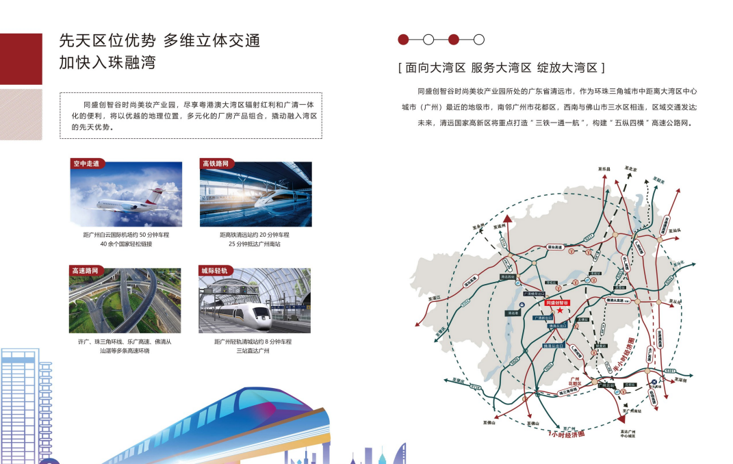 2026年白云地区口碑好的化妆品厂房出租，同盛创智谷产业园上榜没