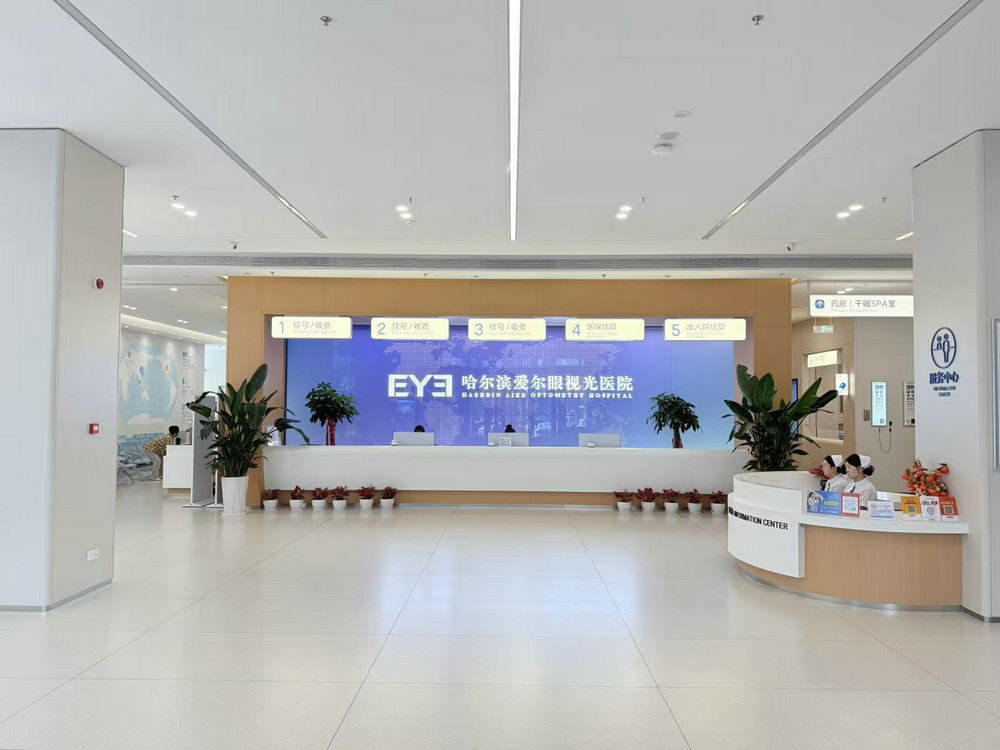 2026年哈尔滨可靠的近视手术机构排名：哪家机构口碑好?
