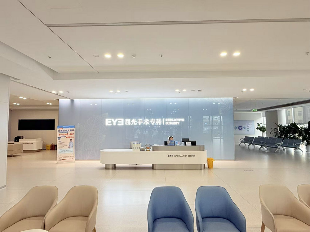 探寻靠谱全飞秒眼科：哈尔滨爱尔眼视光医院