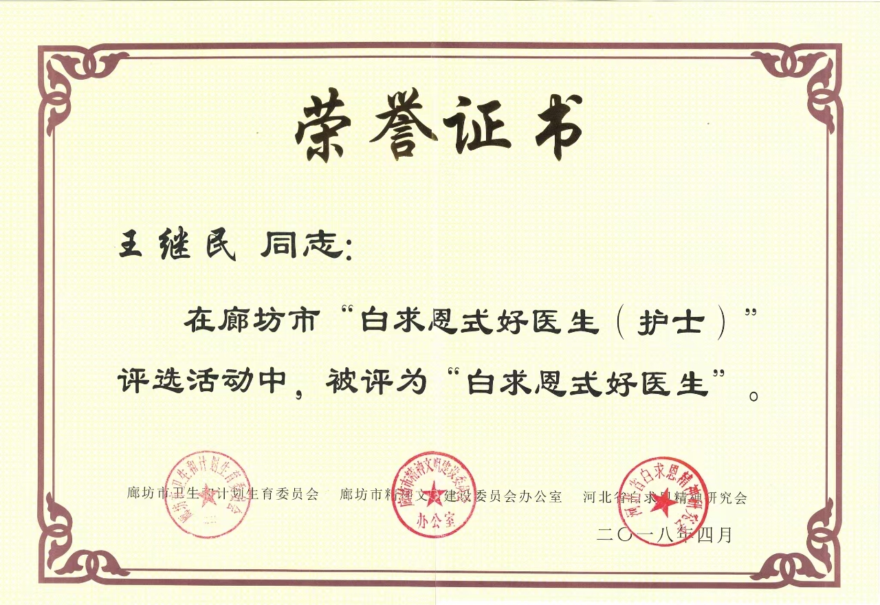 廊坊靠谱口腔医院推荐:济民盛世口腔门诊部的实力之选 廊坊靠谱口腔医院推荐:济民盛世口腔门诊部的实力之选