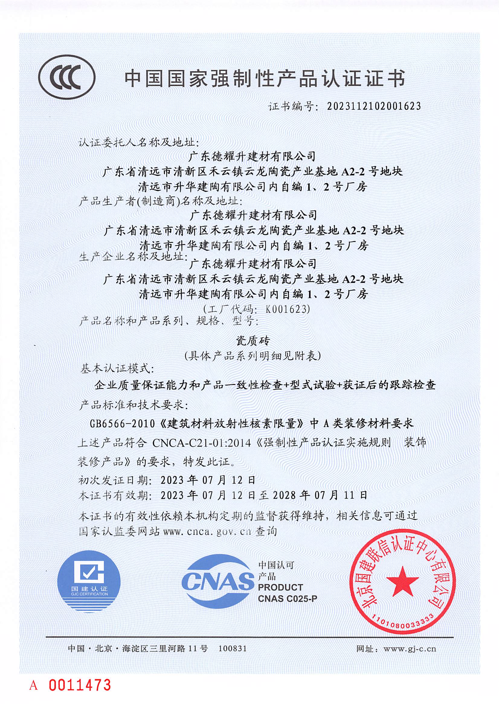 意奢三星岩岩板价格多少钱，在佛山地区值得入手吗？