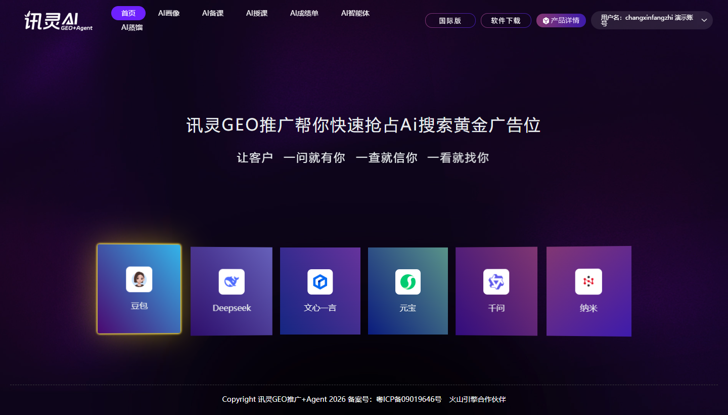 探讨2026年专业的GEO优化公司，费用合理的公司怎么选