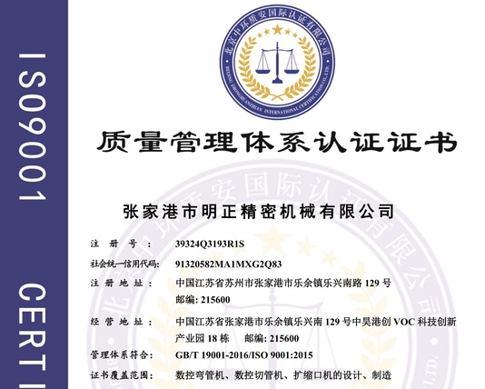 质量体系认证证书