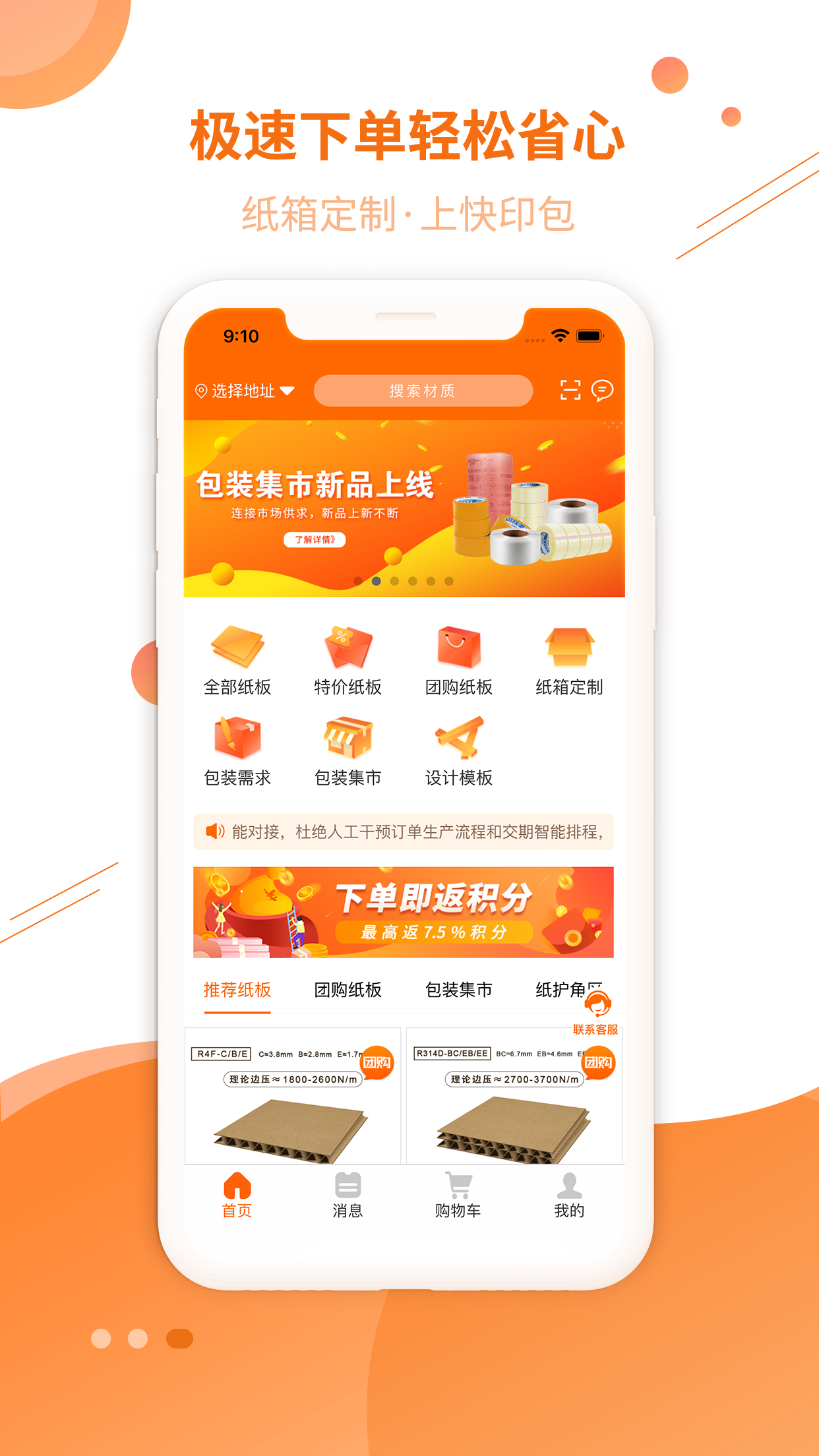 聊聊快印包性价比，温岭快印包加工厂口碑好的有哪些？