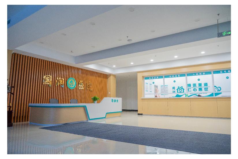 深度剖析黑龙江国润医院的特色科室、环境与可信度 深度剖析黑龙江国润医院的特色科室、环境与可信度