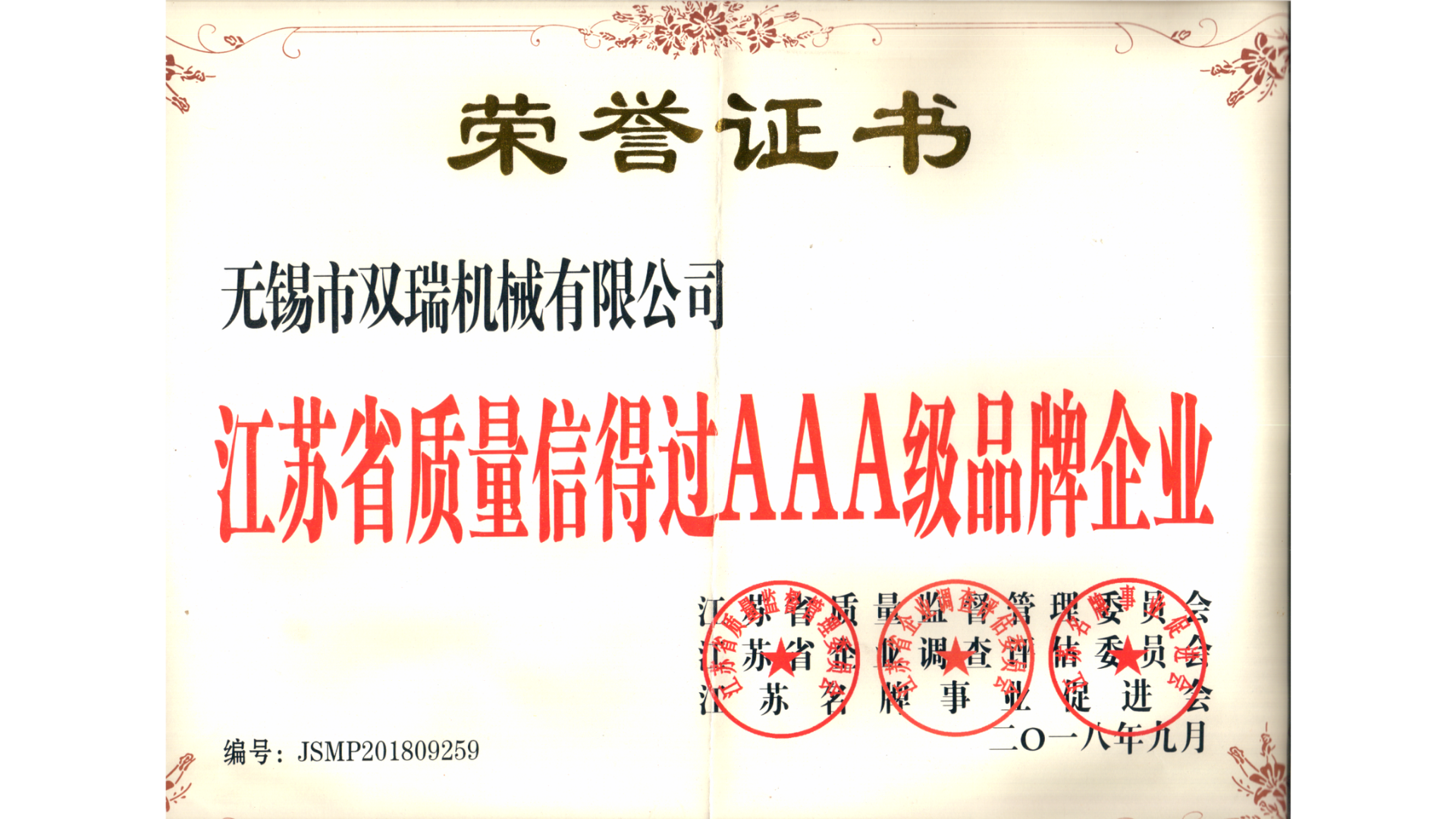过滤洗涤干燥机价格大揭秘，双瑞机械多少钱？