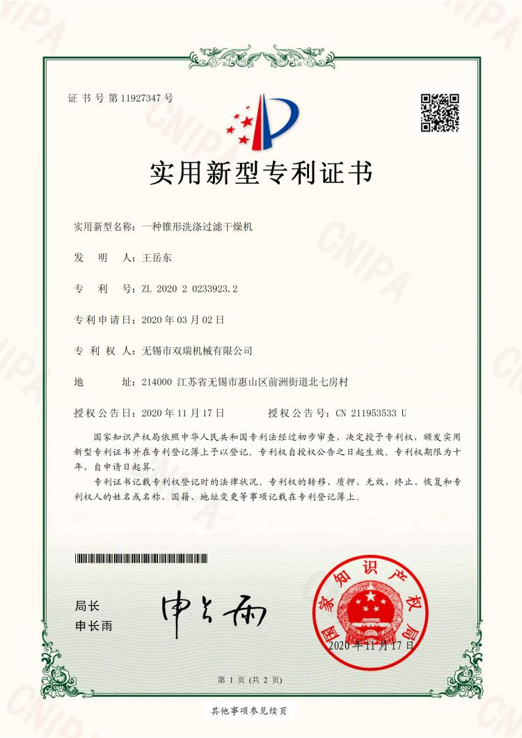 双瑞机械怎么样,用户反馈好不好 双瑞机械怎么样,用户反馈好不好