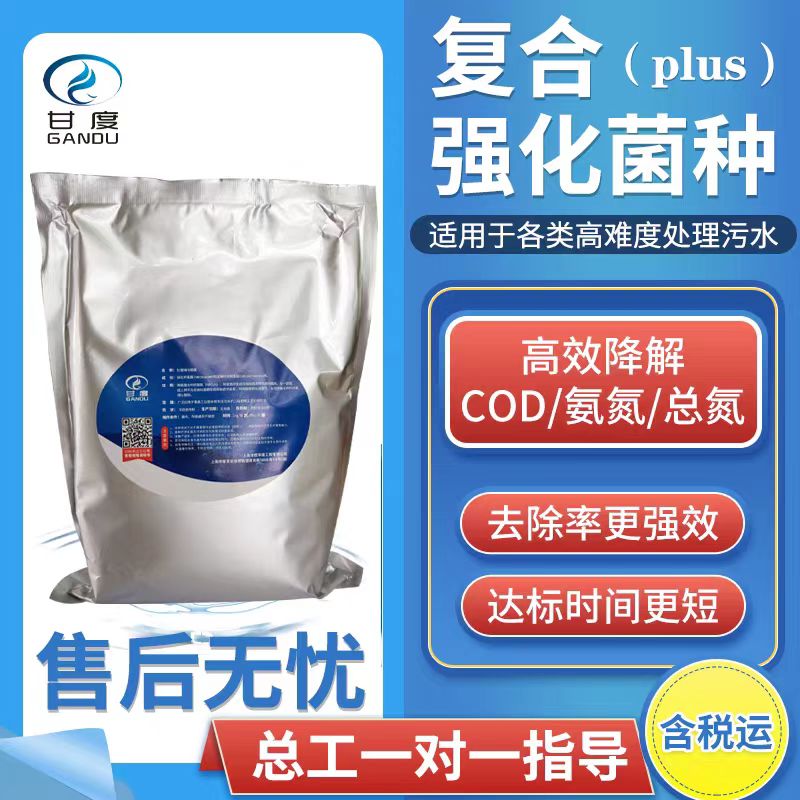 2026年热门的酿酒废水处理用复合菌种源头厂家用户力荐