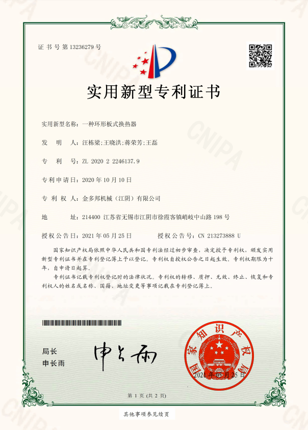 2026年口碑好的全焊接板式换热器源头工厂有哪些 2026年口碑好的全焊接板式换热器源头工厂有哪些