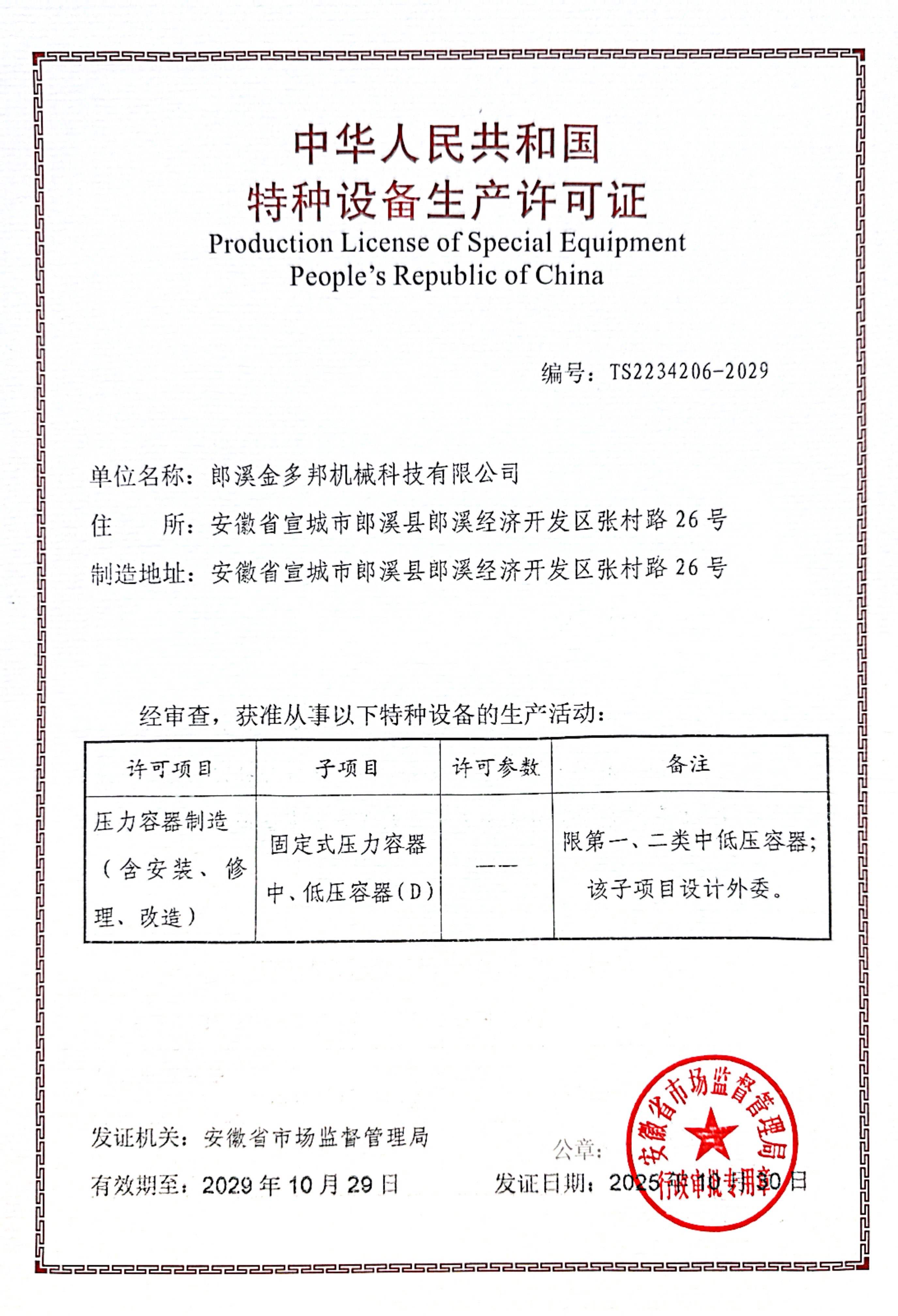 半焊板式换热器生产厂家发展现状与市场占有率及排名研究分析报告 半焊板式换热器生产厂家发展现状与市场占有率及排名研究分析报告