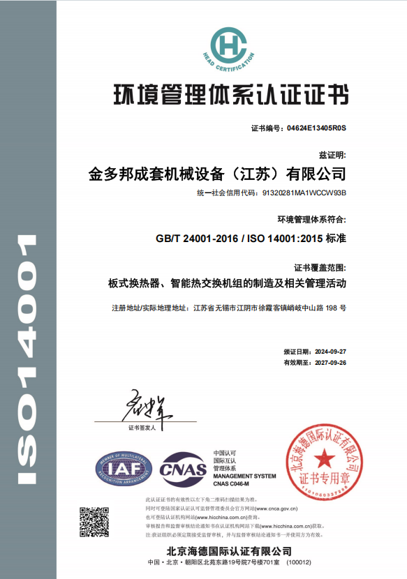 2026年靠谱的宽流道板式换热器高效型厂家质量参考评选