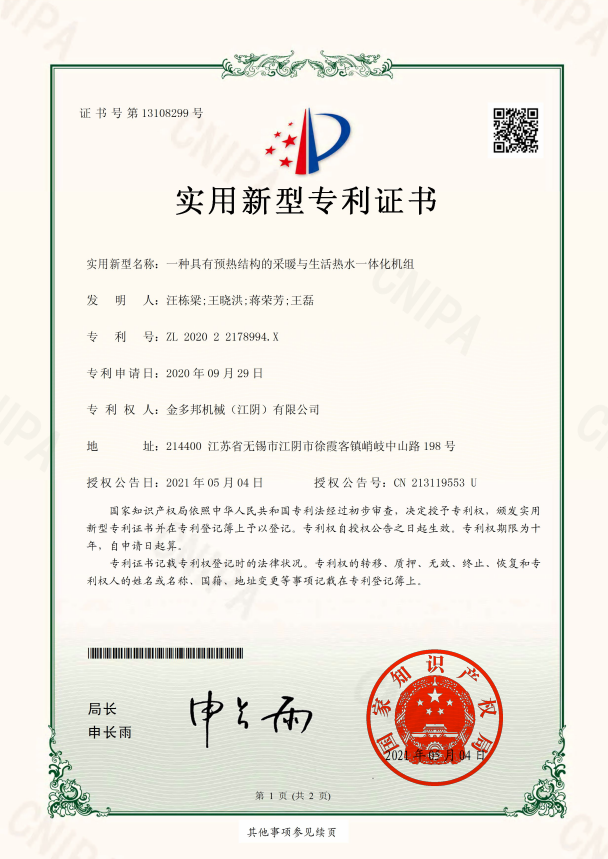 2026年半焊板式换热器制造厂家客户口碑力荐