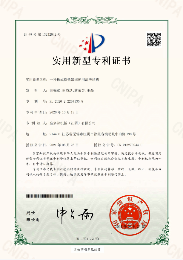 2026年正规的全焊接板式换热器实力厂家合作实力参考