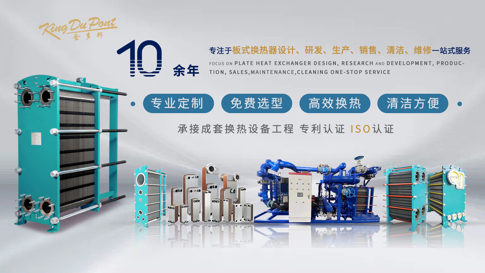 金多邦换热器性价比怎么样
