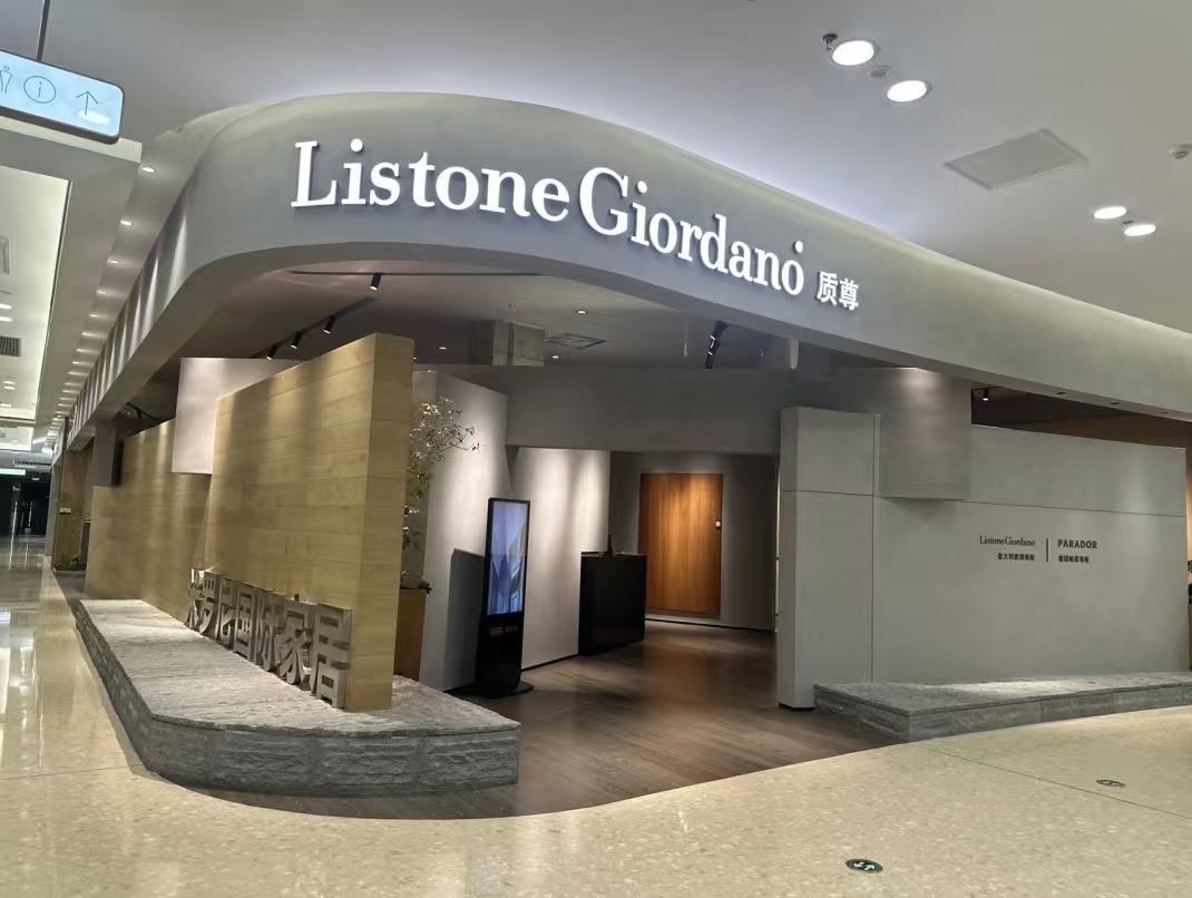 2026年杭州好用的木地板安装服务排名，米罗尼榜上有名