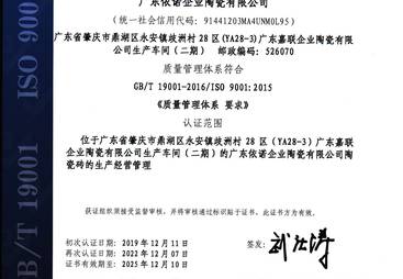 2026年靠谱的岩板一线品牌厂商依诺陶瓷有哪些