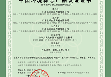 2026年亮光岩板一线品牌源头厂家行业全景分析：依诺陶瓷深度解析