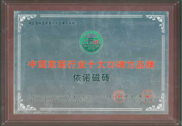 汇总十大瓷砖发展良好的品牌，支招怎么选择合适的