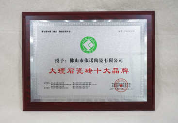 热议瓷砖十大品牌受消费者喜爱的情况，哪家好，为您分享