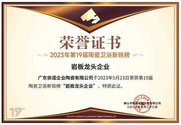 岩板个性化定制，依诺陶瓷有哪些优势？