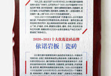 共话2026年抗污性强的岩板一线品牌，国产优质品牌哪家好