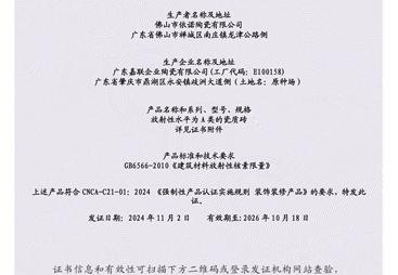 依诺陶瓷岩板知名厂家实力参考，行业用户力荐