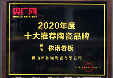 讲讲十大瓷砖特色品牌，哪家产品好用又靠谱