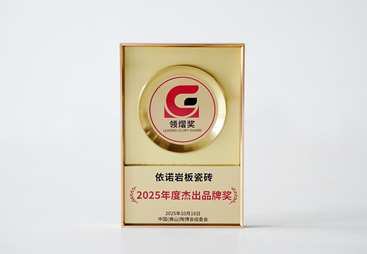 2026年口碑好的岩板供应商实力与用户口碑