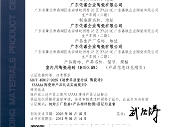 2026年岩板供应商行业全景分析