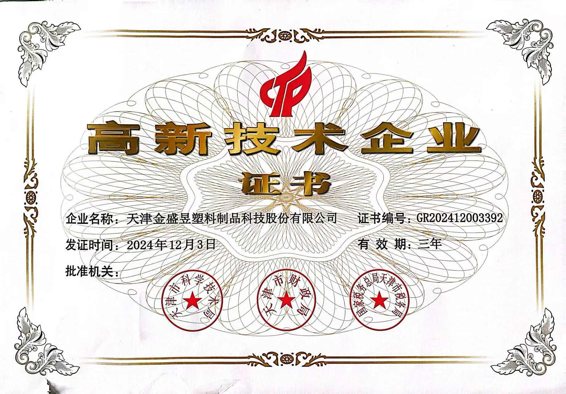 说说天津大规模防锈膜厂家，金盛昱为何能获众多企业青睐？