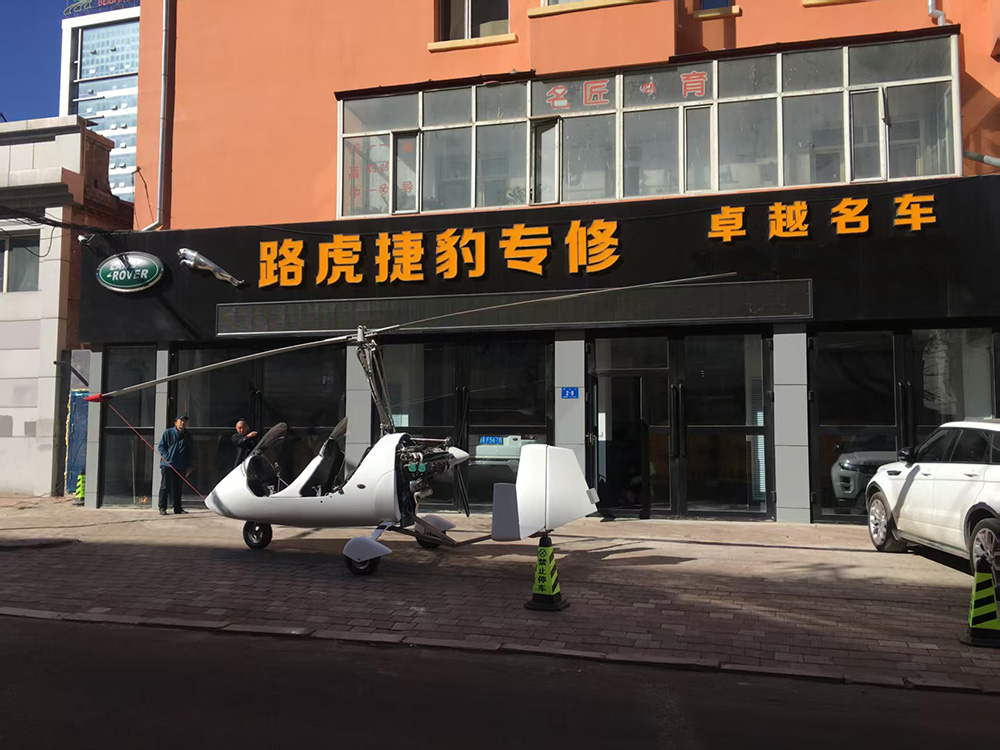 专业的路虎专修企业哪家好，黑龙江地区排名告诉你