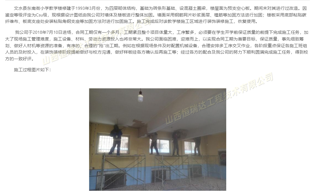 房屋倾斜纠正加固施工公司哪家专业，山西靠谱品牌汇总