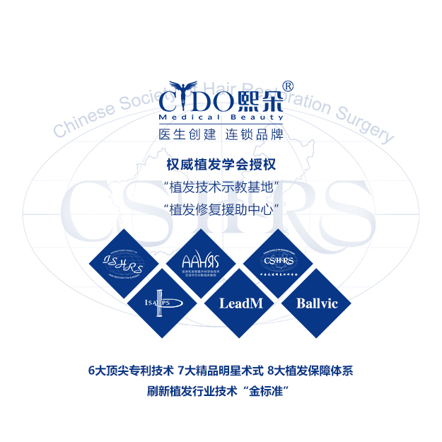 分析北京售后完善实力强诚信植发企业，费用多少你知道吗？