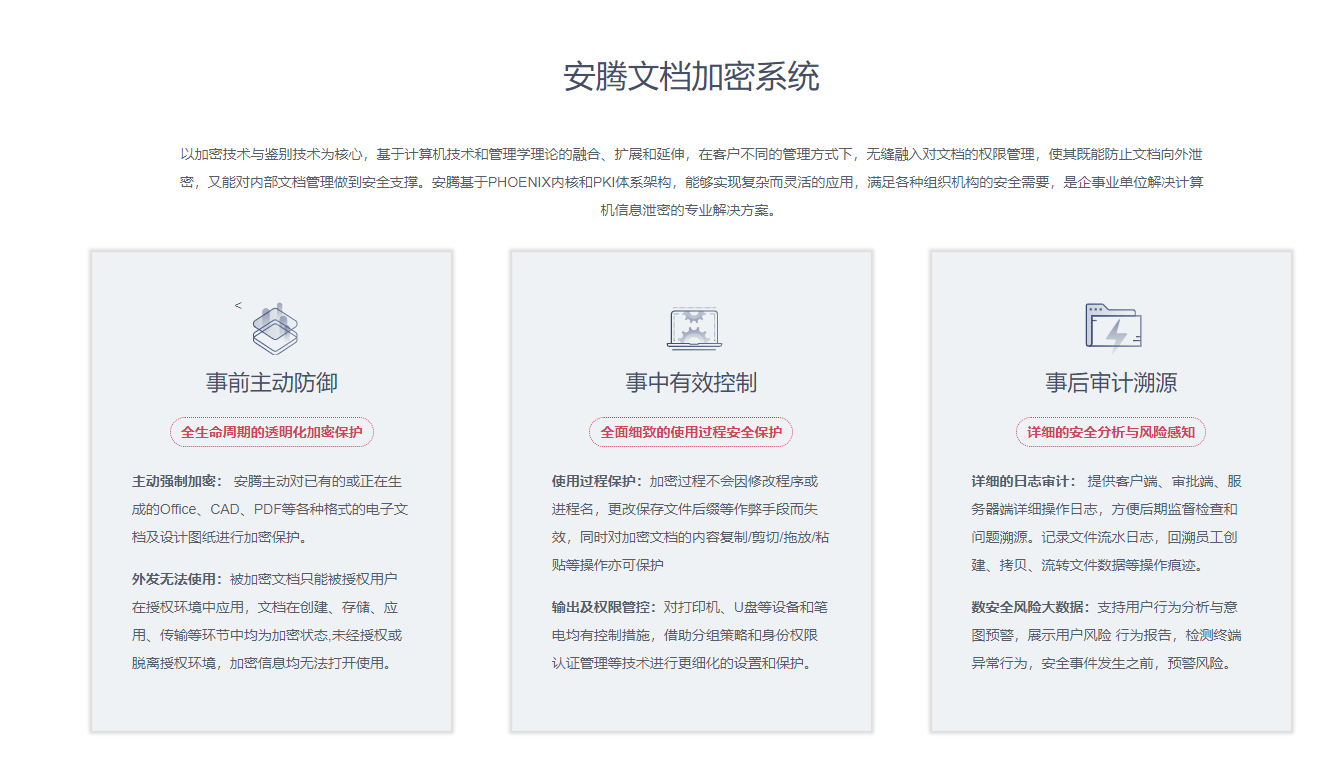 2026年无锡精密零部件企业加密软件价格与排名