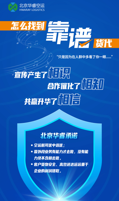 2026年推荐一下信誉好的空运货代公司,如何选择空运货代 2026年推荐一下信誉好的空运货代公司,如何选择空运货代