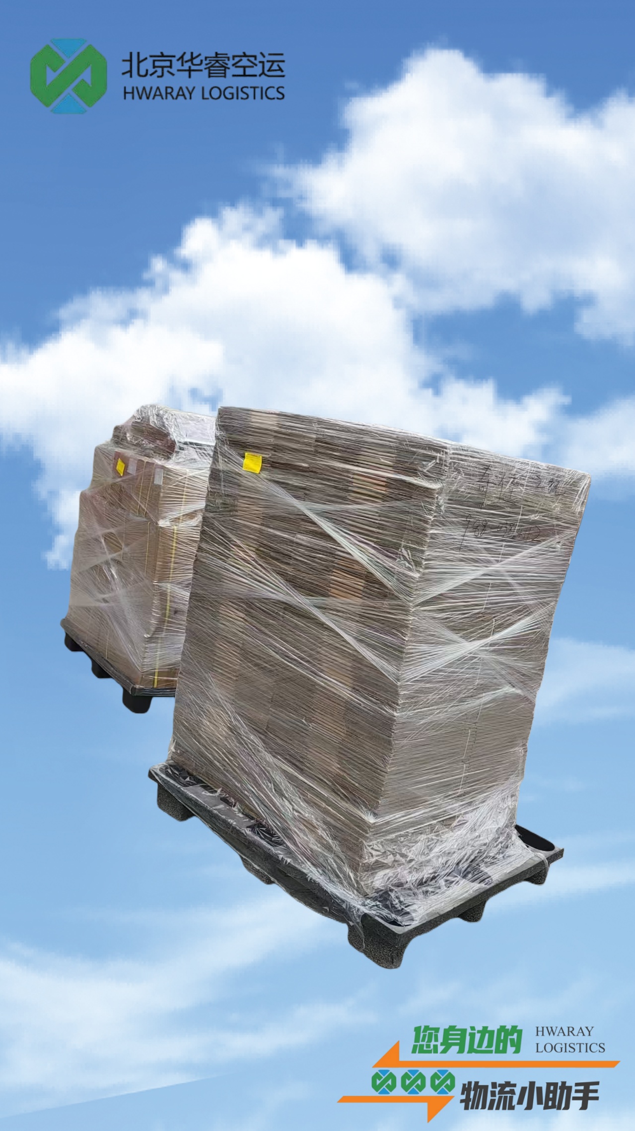 共话华睿国际货运，华睿货运代理满意度解析，多少钱合适？