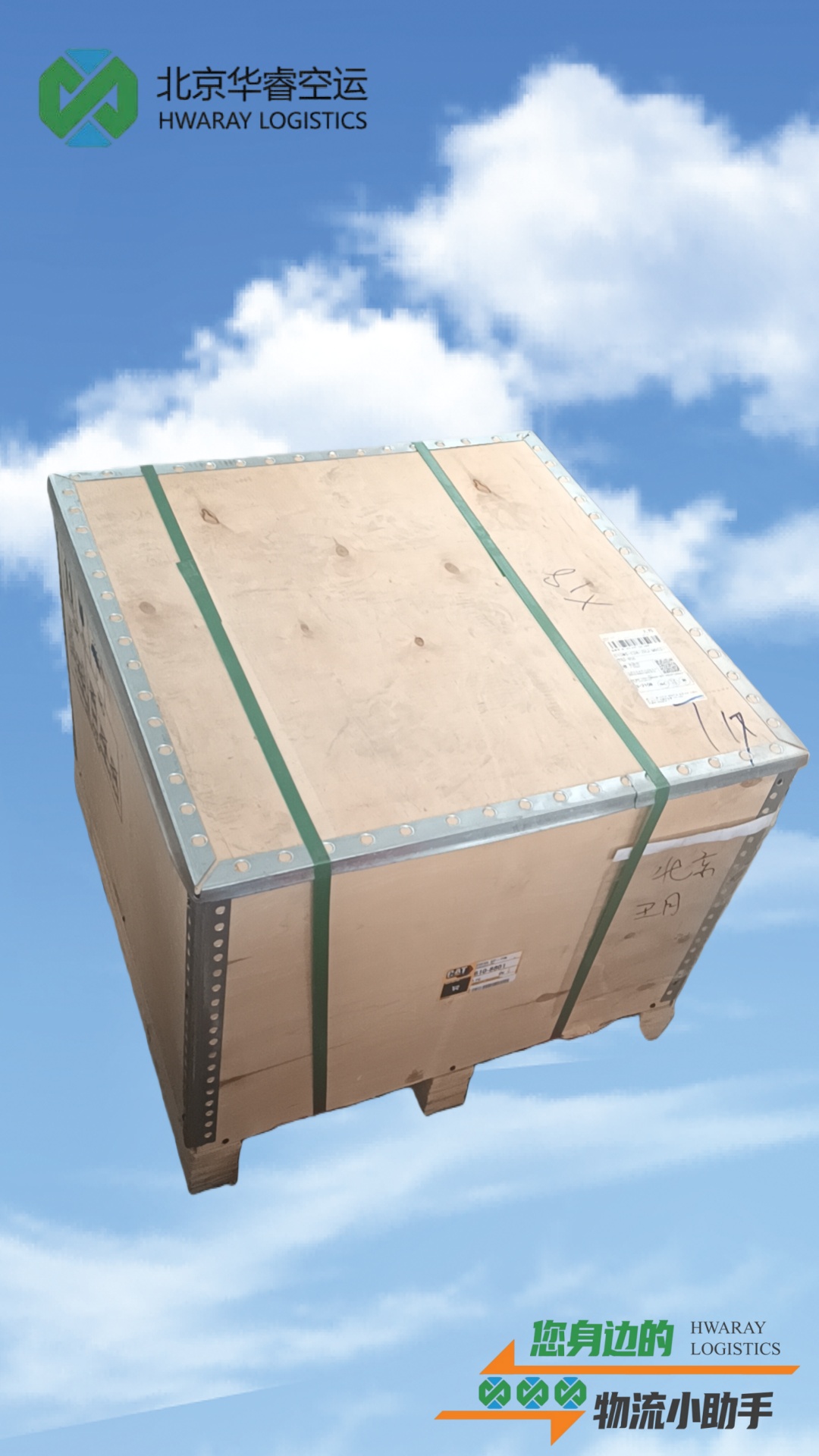 干货揭秘，说说华睿国际货运可靠吗，价格到底怎么收费？