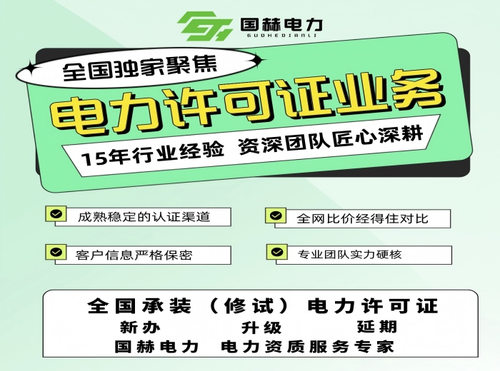 揭秘承装修试服务，哪家口碑好且费用合理
