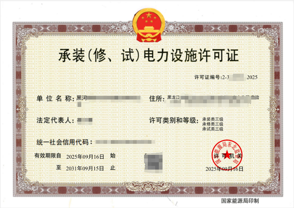 探讨有实力的承装修试品牌，国赫电力承装修试（三承）优势值得一说