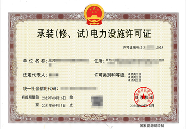 国赫电力承装俢试服务哪家口碑好，特色亮点全知晓，费用低吗