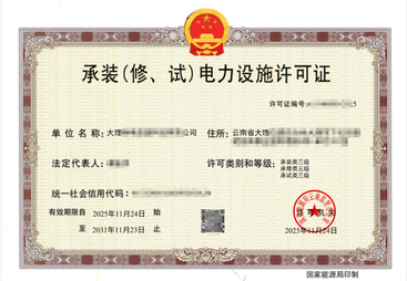国赫电力承装俢试哪家好，盘点地址、联系方式和特色有啥不同