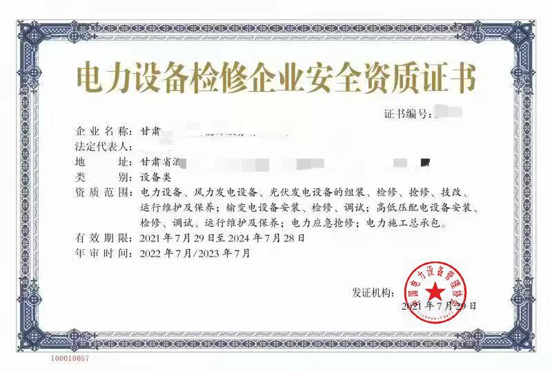 解惑承装修试服务推荐，国赫电力地址及承装资质办理哪家好