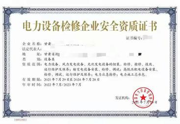 2026年省心的承装修试电力许可证办理指引服务商家筛选技巧