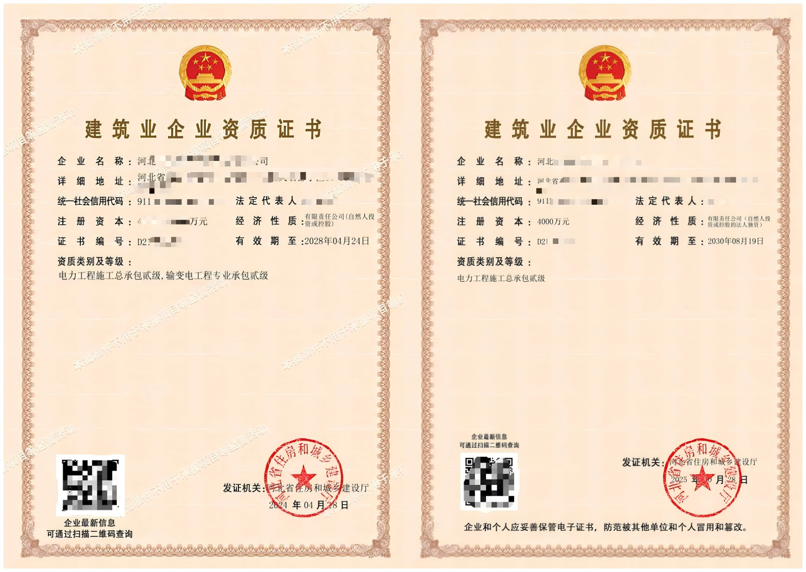 辨析承装修试资质办理，有实力的公司怎么选择？