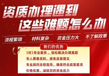 2026年正规的承装修试资质三级升二级办理服务商用户力荐