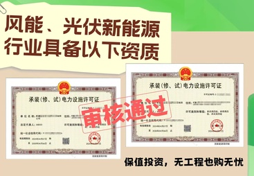 2026年正规的承装修试资质三级升二级办理公司案例实力盘点