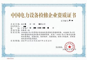 2026年靠谱的承装修试许可证升级咨询公司透明报价服务商