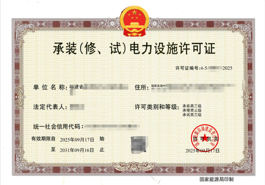 辨析承装修试服务的选择，国赫电力排名第几及地址电话说明