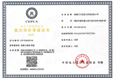 2026年资质齐全的承装修试资质三级升二级服务商行业口碑汇总