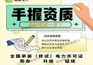 2026年优质的承装修试许可证升级咨询服务商行业从业资质等级排行
